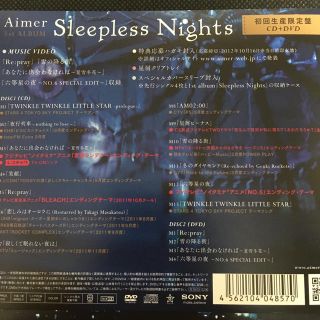 Aimer Sleepless Nights 初回限定盤CD+ DVDの通販 by take's shop