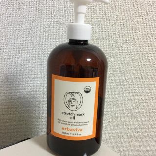 ジョンマスターオーガニック(John Masters Organics)のみーにゃん様専用ページです♪エルバビーバ ストレッチマークオイル 500ml (妊娠線ケアクリーム)