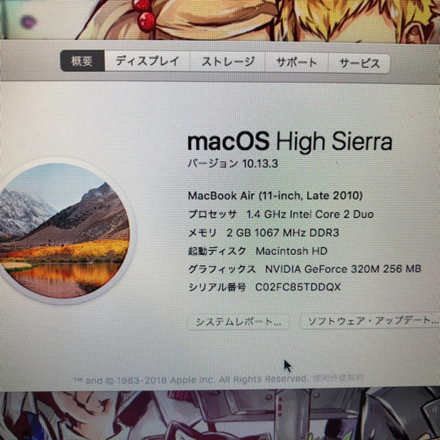 Apple(アップル)のMacBook Air 2010モデル ジャンク スマホ/家電/カメラのPC/タブレット(ノートPC)の商品写真