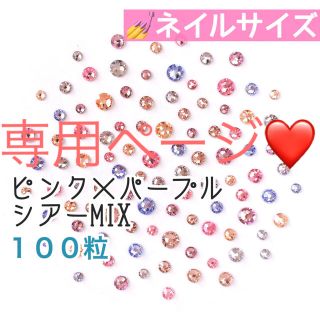 スワロフスキー(SWAROVSKI)の♤5・7・9のネイルサイズ【スワロフスキー】ピンク×パープル シアーmix 他(デコパーツ)