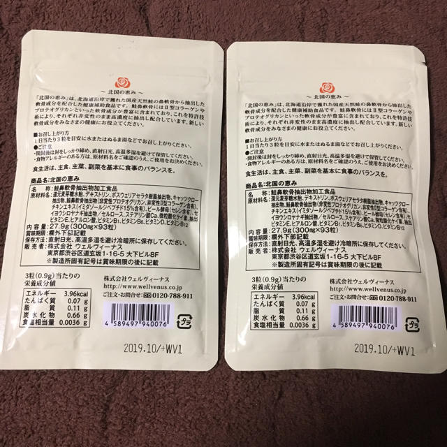 北国の恵み 93粒✖️2袋 vWKWcOCgug, 健康食品 - eshasan.in 北国の恵み 93粒✖️2袋 vWKWcOCgug, 健康食品 - eshasan.in