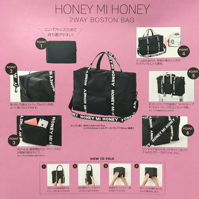 Honey mi Honey 2wayバッグ