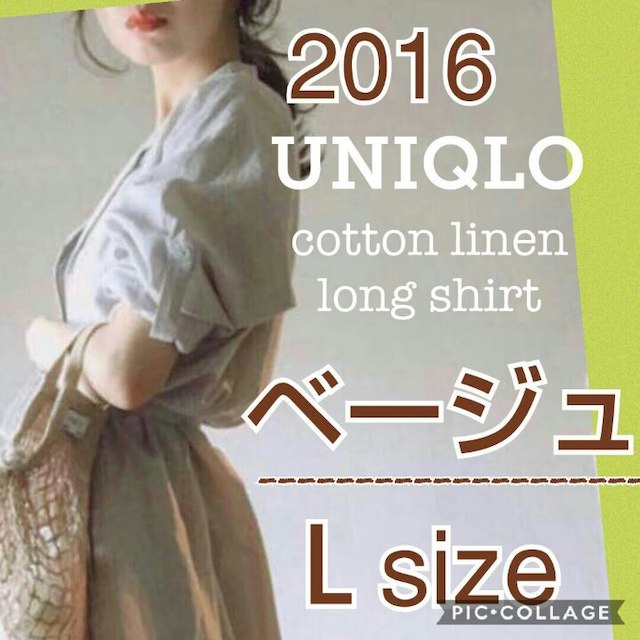 ご専用／【新品・送料無料】コットンリネンロングシャツ UNIQLO ユニクロ