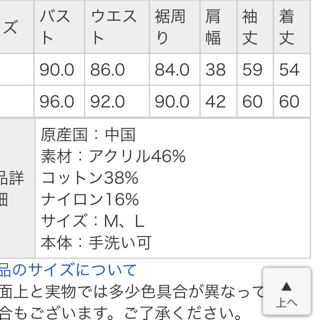 LOWRYS FARM(ローリーズファーム)のあき様 専用 レディースのトップス(ニット/セーター)の商品写真