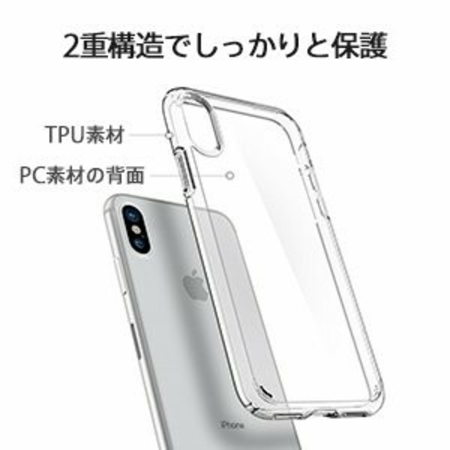 Spigen(シュピゲン)のiPhone X ケース  全面 クリア Qi充電対応 米軍MIL規格取得 スマホ/家電/カメラのスマホアクセサリー(iPhoneケース)の商品写真