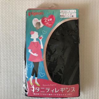 ピジョン(Pigeon)の新品 ピジョン マタニティレギンス ２足組(マタニティタイツ/レギンス)