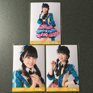 エイチケーティーフォーティーエイト(HKT48)のHKT48 本村碧唯 AKB48 グループ 同時開催 コンサート 祝賀会 生写真(アイドルグッズ)