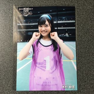 エイチケーティーフォーティーエイト(HKT48)のHKT48 本村碧唯 第2回 AKB48 グループ 大運動会 net shop(アイドルグッズ)