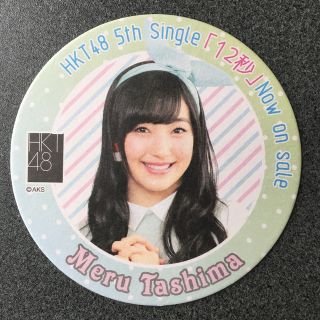 エイチケーティーフォーティーエイト(HKT48)のHKT48 田島芽瑠 AKB48 CAFE&SHOP 12秒 コースター(アイドルグッズ)