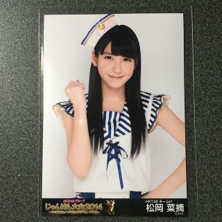 エイチケーティーフォーティーエイト(HKT48)のHKT48 松岡菜摘 AKB48 グループ じゃんけん大会 2014 会場生写真(アイドルグッズ)