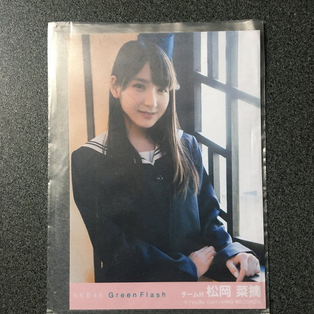 HKT48(エイチケーティーフォーティーエイト)のHKT48 松岡菜摘 AKB48 Green Flash 劇場盤 特典 生写真 エンタメ/ホビーのタレントグッズ(アイドルグッズ)の商品写真