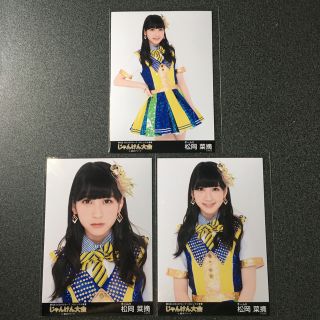 エイチケーティーフォーティーエイト(HKT48)のHKT48 松岡菜摘 第6回 AKB48 グループ じゃんけん大会 会場生写真(アイドルグッズ)