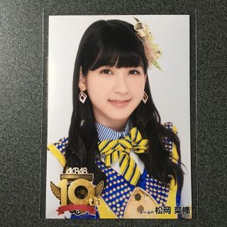 エイチケーティーフォーティーエイト(HKT48)のHKT48 松岡菜摘 AKB48 10周年 記念生写真(アイドルグッズ)