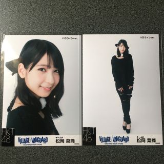 エイチケーティーフォーティーエイト(HKT48)のHKT48 松岡菜摘 ヴィレッジヴァンガード ハロウィン ver. 限定生写真(アイドルグッズ)