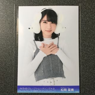 エイチケーティーフォーティーエイト(HKT48)のHKT48 松岡菜摘 AKB48 トレーディング大会 2017.2.25(アイドルグッズ)