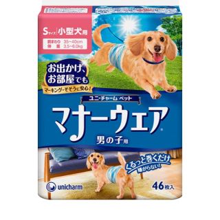 ユニチャーム(Unicharm)のマナーウェア 犬(犬)