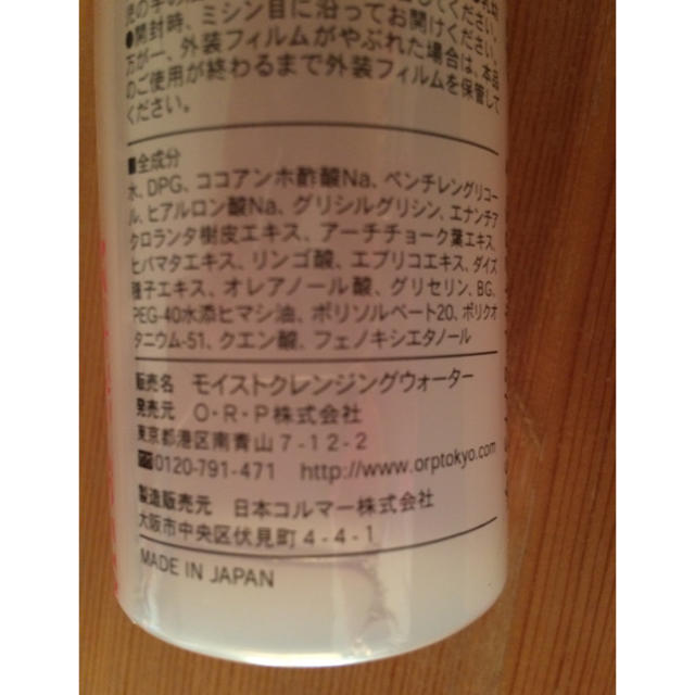 新品 送料込み 敏感肌 洗い流さないクレンジング4本セット コスメ/美容のスキンケア/基礎化粧品(クレンジング/メイク落とし)の商品写真