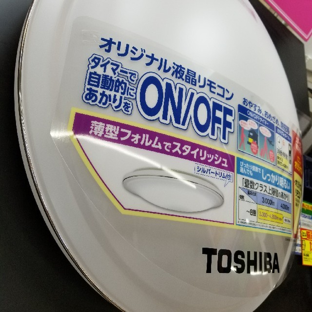 東芝(トウシバ)の【新品・未開封】★格安★ TOSHIBA LEDシーリングライト インテリア/住まい/日用品のライト/照明/LED(天井照明)の商品写真