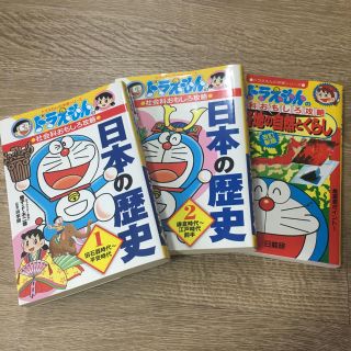 ショウガクカン(小学館)のHaruさん用ドラえもん中学入試対策本2冊(語学/参考書)