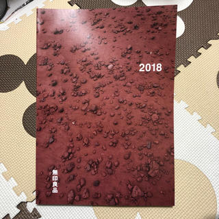 ムジルシリョウヒン(MUJI (無印良品))の無印良品 カタログ パンフレット MUJI 2018(その他)