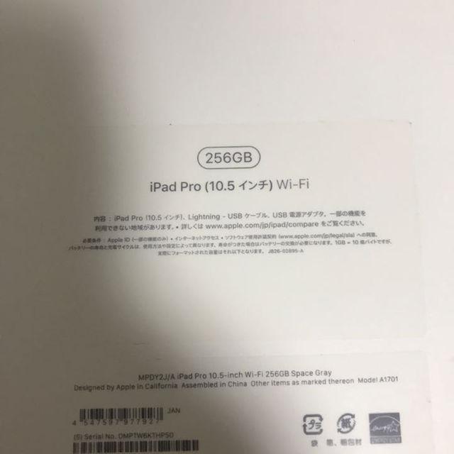 ントをして iPad Pro 10.5 256GB Apple Pencil セットの通販 by テル's shop｜ラクマ はありませ