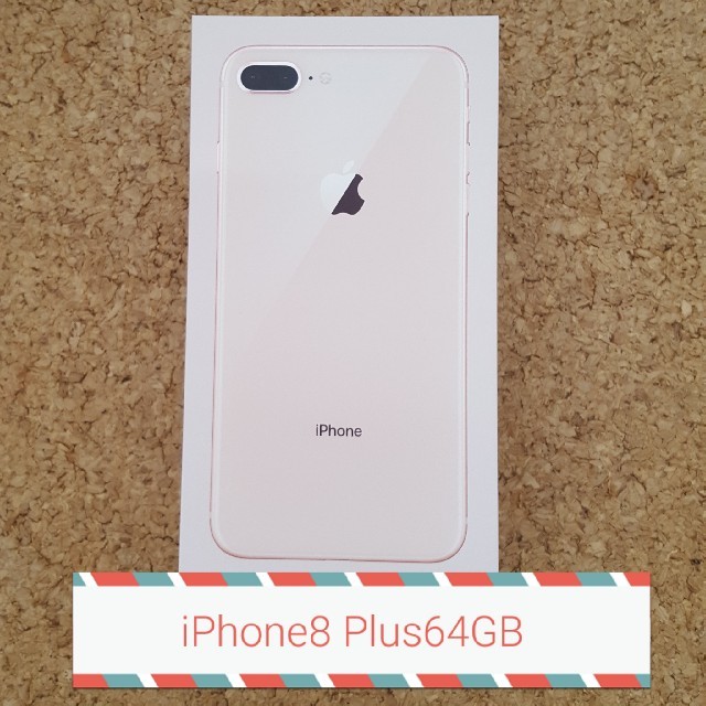 iPhone８plus  64GB