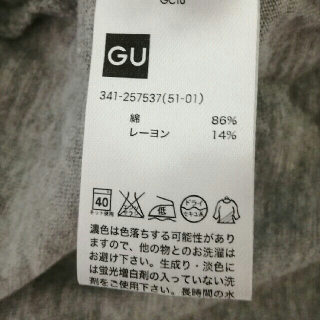 GU(ジーユー)のGU、七分丈、Msize、メンズ、送料無料、未使用 メンズのトップス(Tシャツ/カットソー(七分/長袖))の商品写真