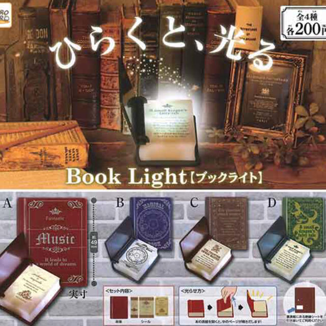 【新品未開封】ブックライト BookLight ひらくと、光る ガチャ 全4種の通販 by bellaGram｜ラクマ