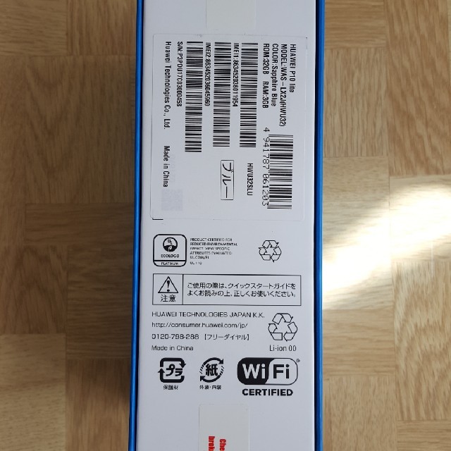 HUAWEI p10 lite ブルー - 1