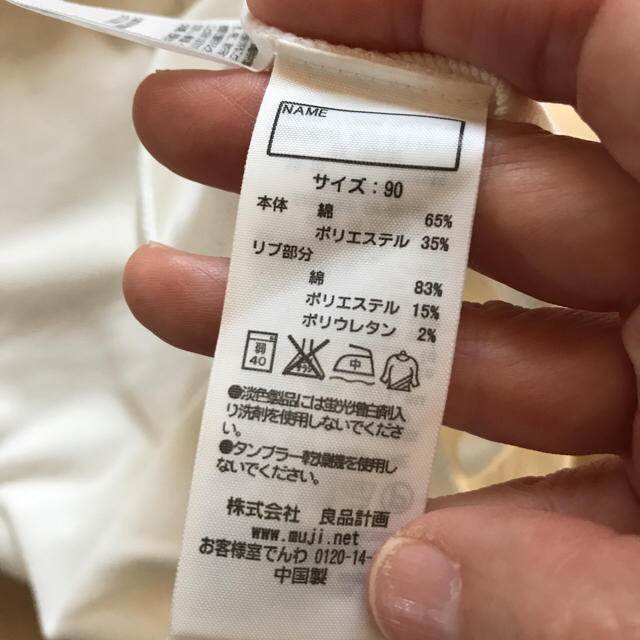 MUJI (無印良品)(ムジルシリョウヒン)の無印良品 キッズポロ 90センチ キッズ/ベビー/マタニティのキッズ服男の子用(90cm~)(Tシャツ/カットソー)の商品写真