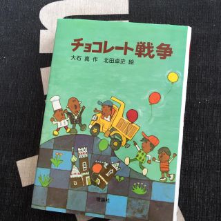 名作の愛蔵版 チョコレート戦争‼️(その他)