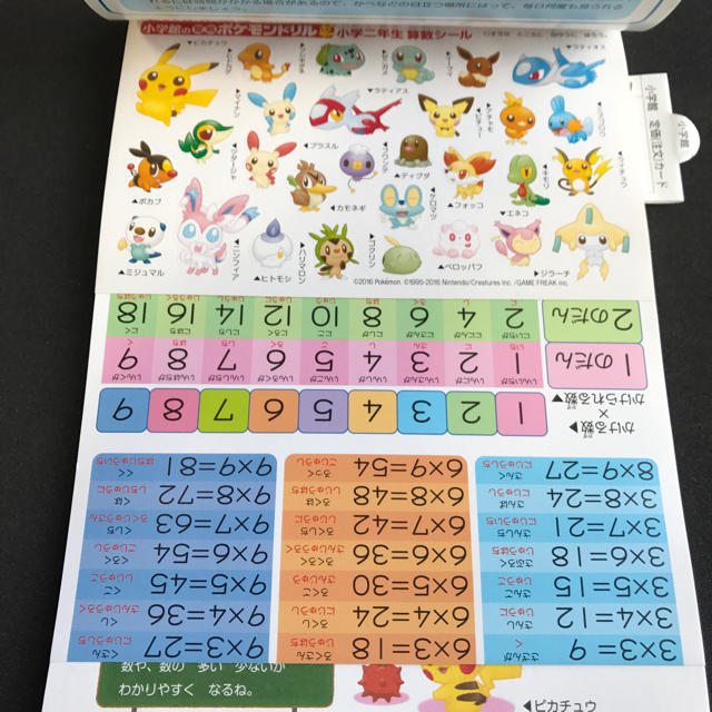 新品 ポケモンドリル 小学2年生 算数 知育ドリルの通販 By 絵本 児童書 ラクマ