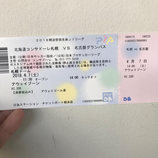 コンサドーレ札幌 名古屋グランパス チケットの通販 By もりもりショップ ラクマ