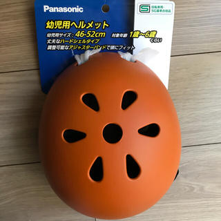 パナソニック(Panasonic)の新品・未使用☆子ども自転車ヘルメット (自転車)