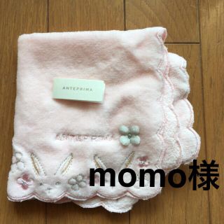 アンテプリマ(ANTEPRIMA)のmomo様(その他)