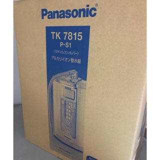 パナソニック(Panasonic)のアルカリイオン整水器  TK-7815 P-S1 (浄水機)