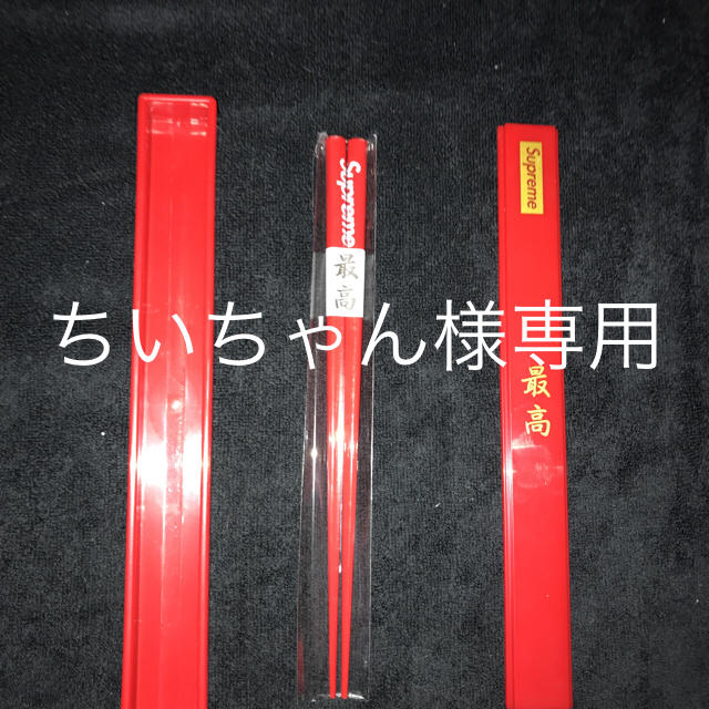 Supreme　chopstick set Red