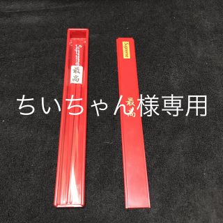 supreme chopstick  箸　RED ショッパー付き