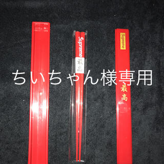 Supreme - SUPREME Chopsticks RED (箸、箸箱セット)の通販 by ...