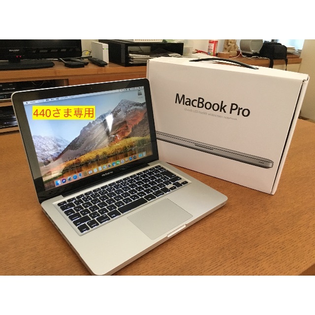 440様専用 75SSD 120 GB 搭載MacBook Pro i5 13