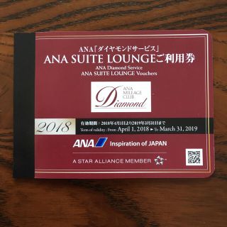 エーエヌエー(ゼンニッポンクウユ)(ANA(全日本空輸))のANA ダイヤモンドサービス ANA SUITE LOUNGE ご利用券 6枚(その他)