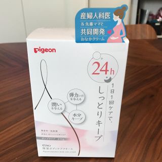 ピジョン(Pigeon)のピジョン 妊娠線 ケア ボディクリーム(妊娠線ケアクリーム)