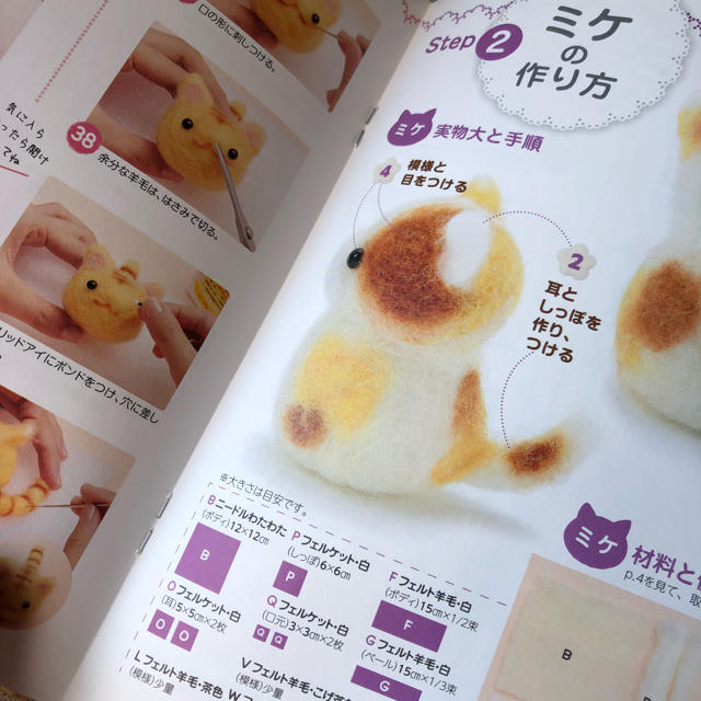 羊毛フェルト手作りキット ハンドメイドの素材/材料(その他)の商品写真