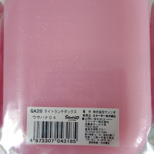 弁当箱 ウサハナ ランチボックスの通販 by marurin's shop|ラクマ 弁当箱 ウサハナ ランチボックスの通販 by marurin's shop|ラクマ