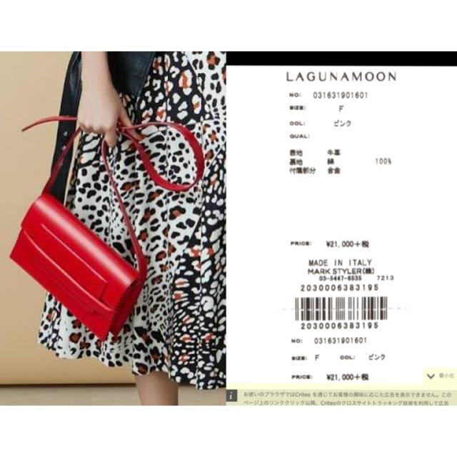 LagunaMoon(ラグナムーン)の美品 ラグナムーン イタリア製レザーショルダーバッグ 赤 レッド レディースのバッグ(ショルダーバッグ)の商品写真