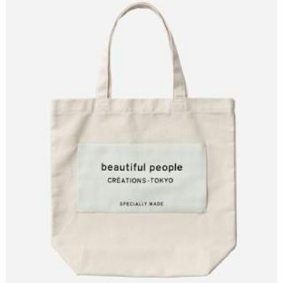 ビューティフルピープル(beautiful people)の新品 beautiful peopleネームトート(トートバッグ)