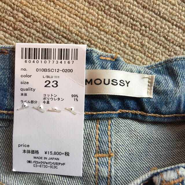 moussy(マウジー)の【タグ付き】moussy MVS SKINNY ライトブルー 23インチ レディースのパンツ(デニム/ジーンズ)の商品写真