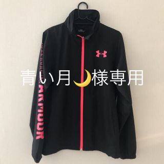 アンダーアーマー(UNDER ARMOUR)のアンダーアーマー レディース ウィンドブレイカー(ウェア)