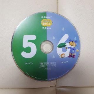 【専用確認用】こどもちゃれんじ　ぽけっと　DVD　他(知育玩具)