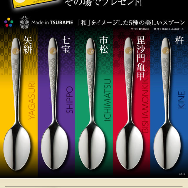 CoCo壱 ココイチ 限定スプーン 七宝 市松 2本セットの通販 by CoCo壱 ココイチ 限定スプーン 七宝 市松 2本セットの通販 by